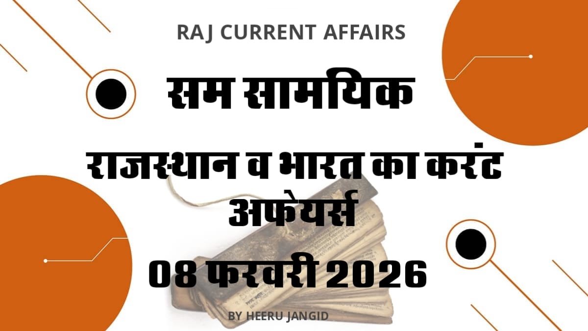 Daily Current Affairs 08 February 2026
