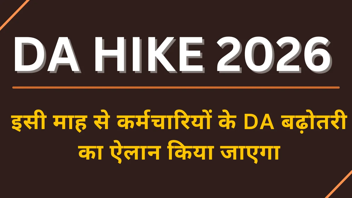 Eighth Pay Commission