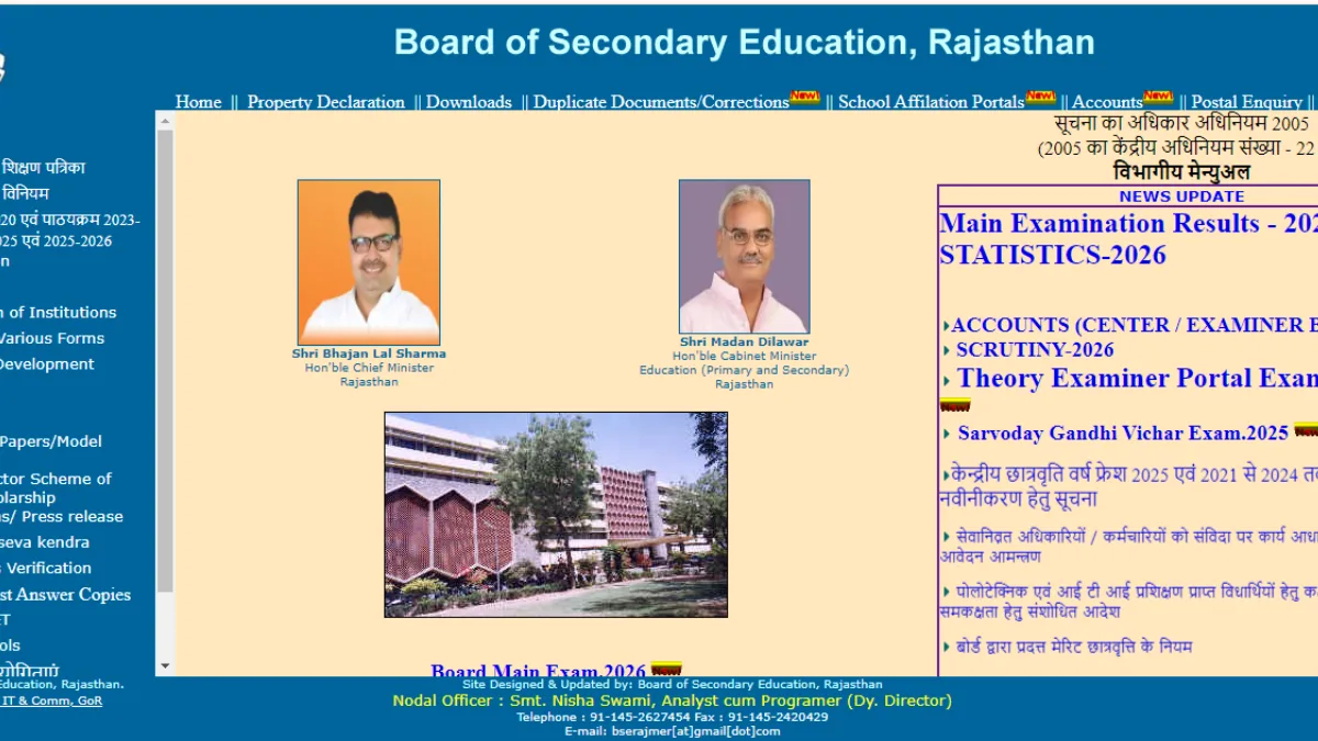 RBSE 12th Result